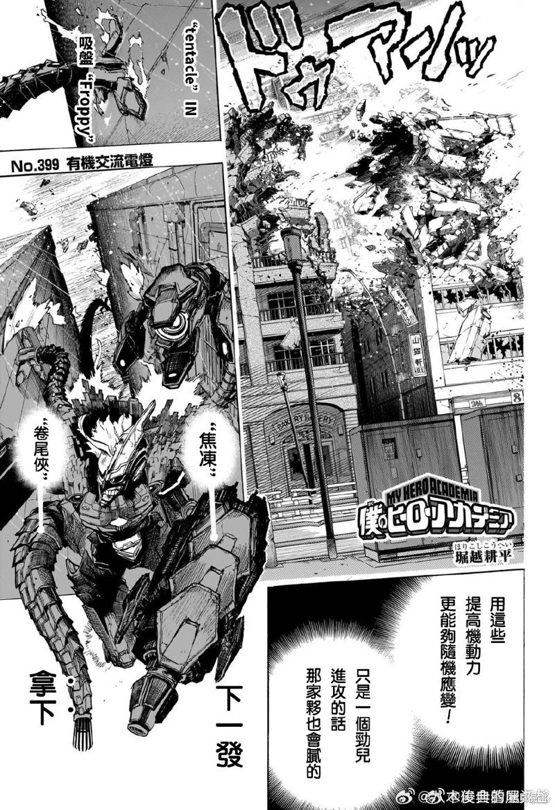 第399话