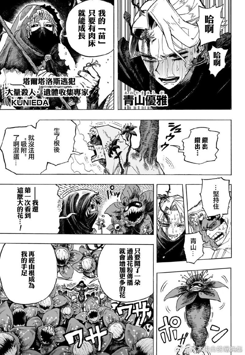 第399话