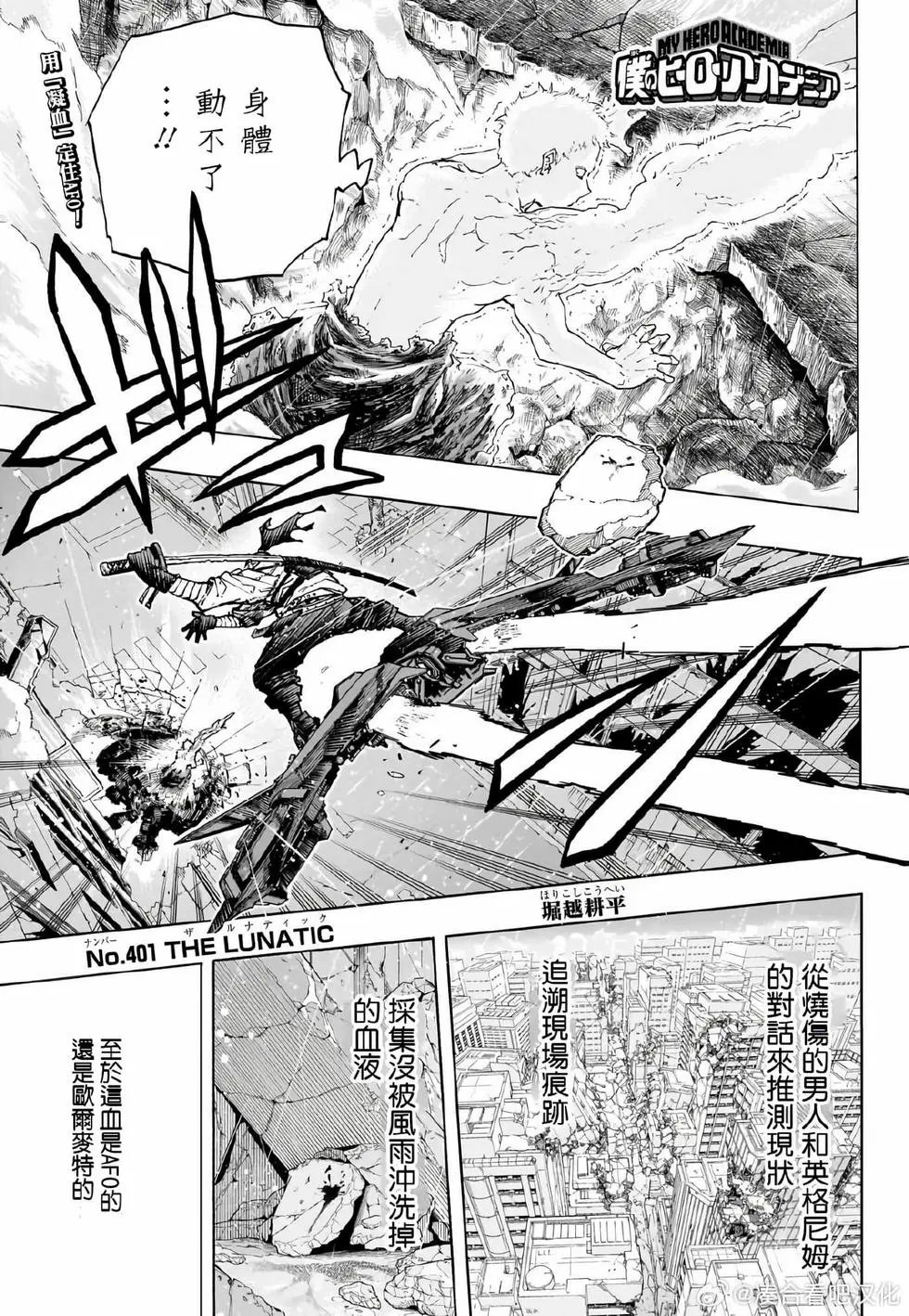 第401话