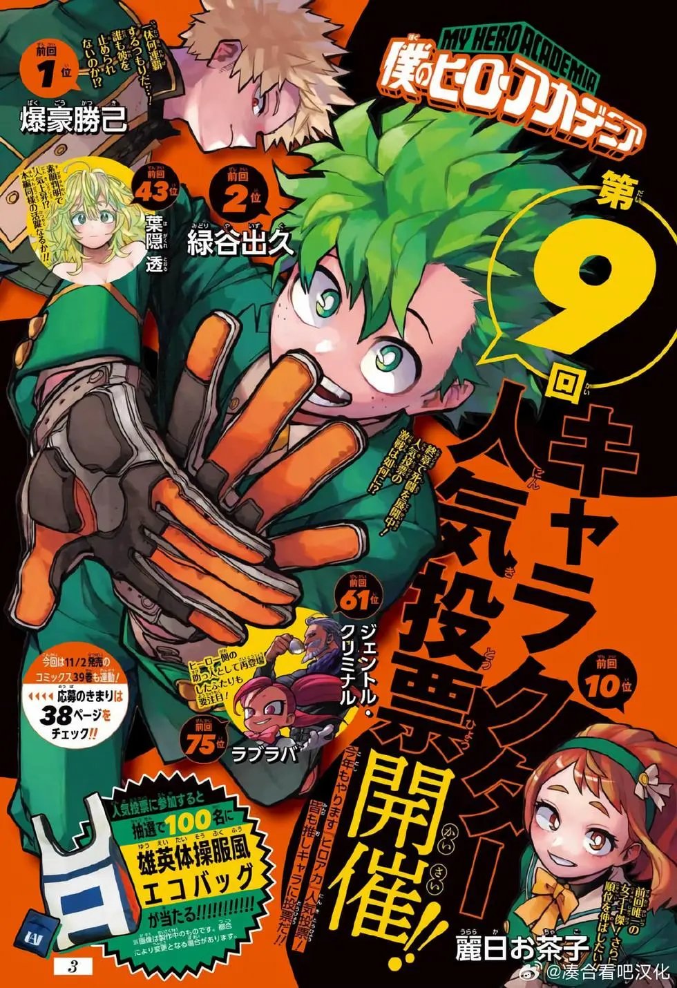 第403话