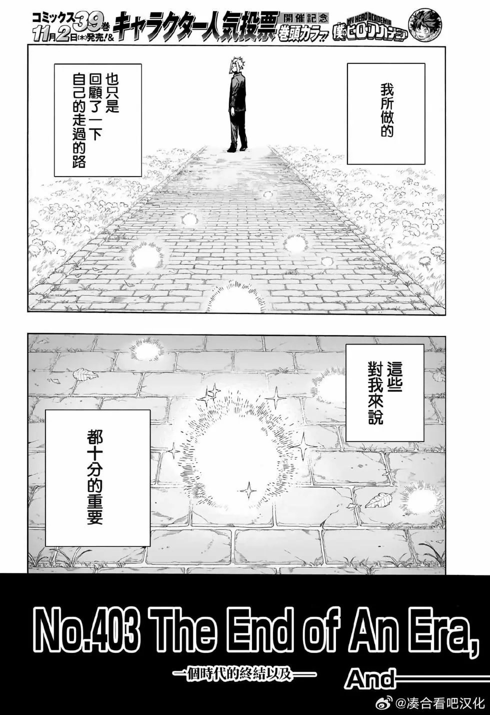 第403话