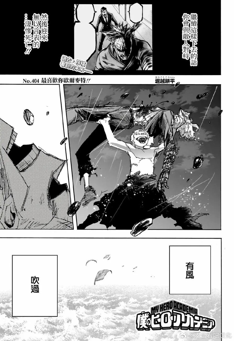 第404话