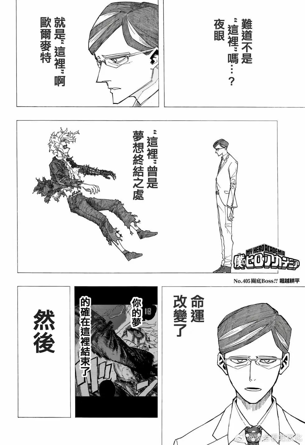 第405话
