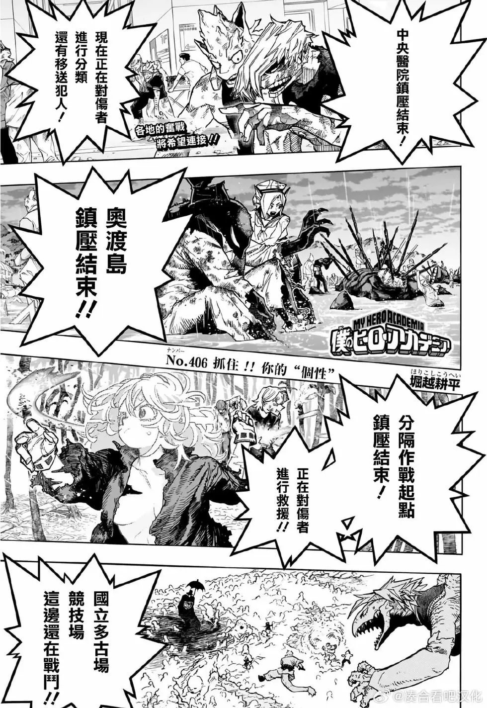 第406话