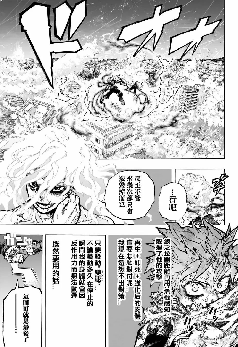 第406话