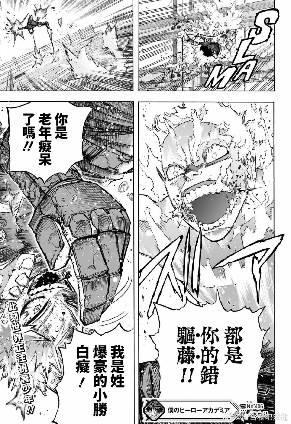 第406话