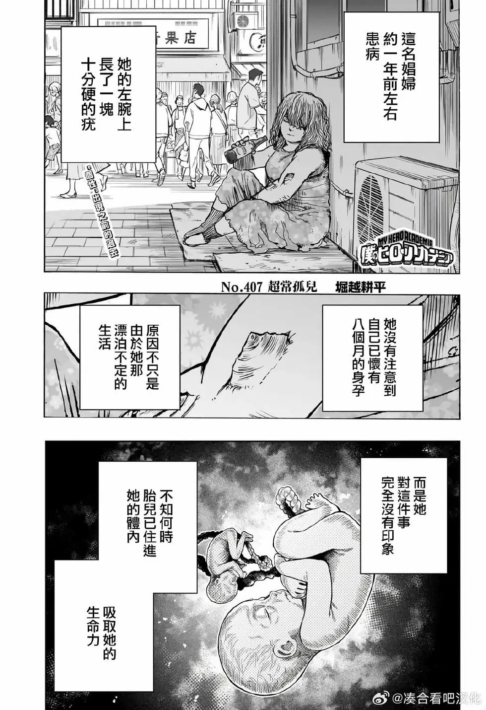 第407话