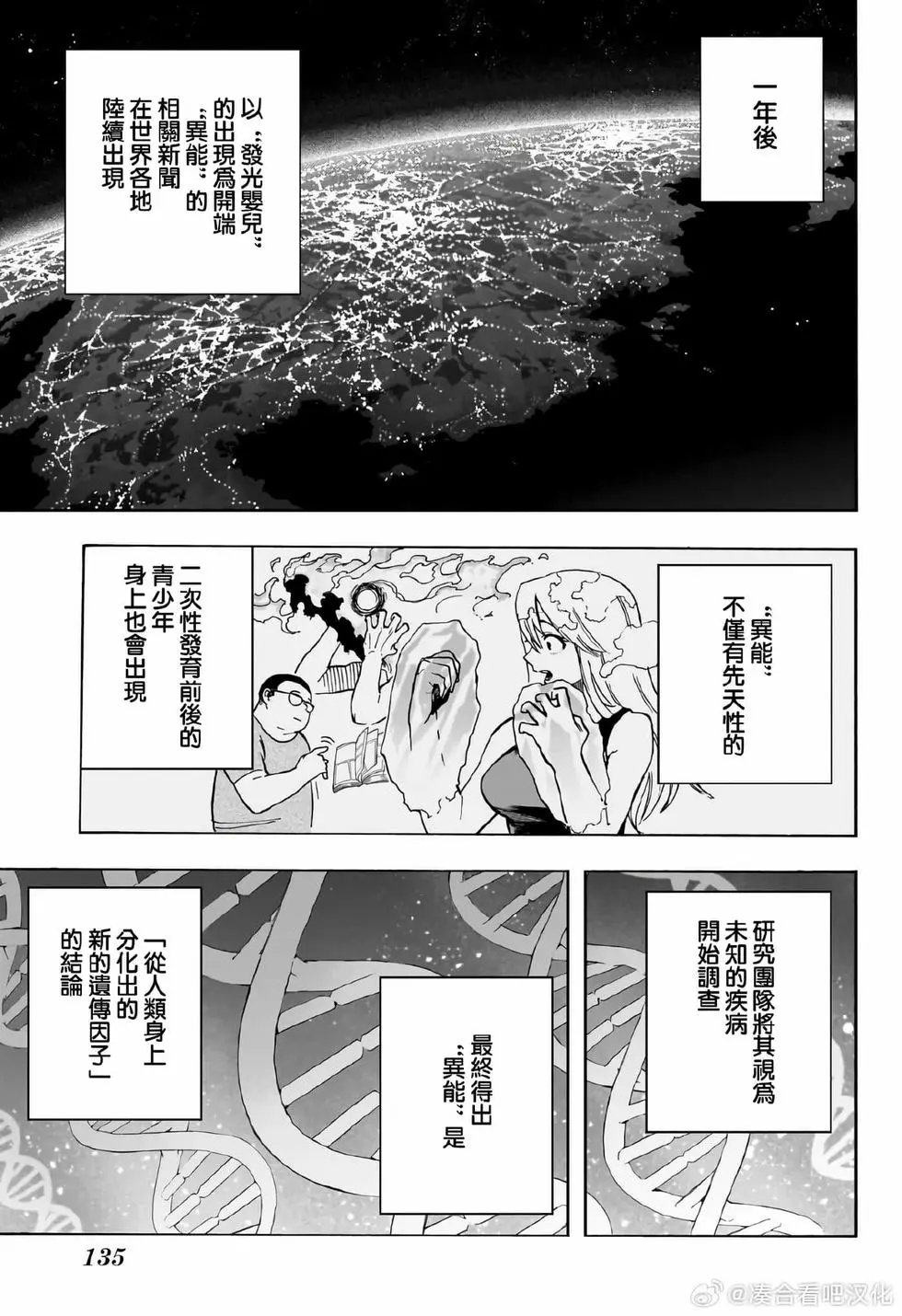 第407话