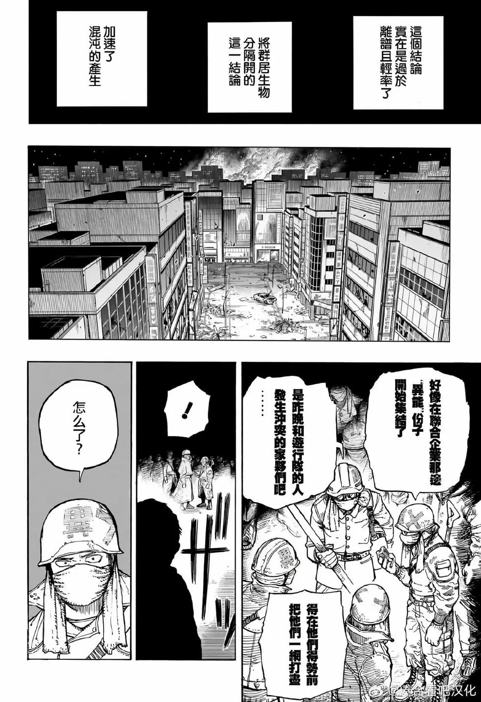 第407话