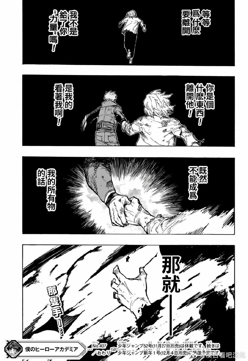 第407话
