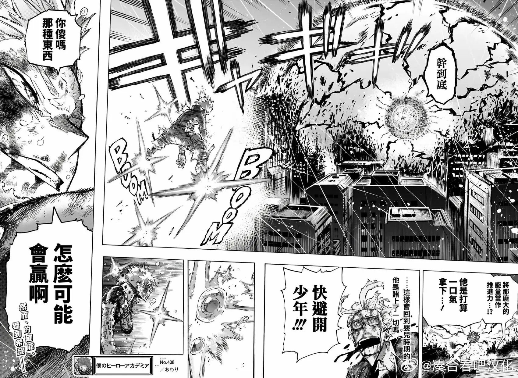 第408话