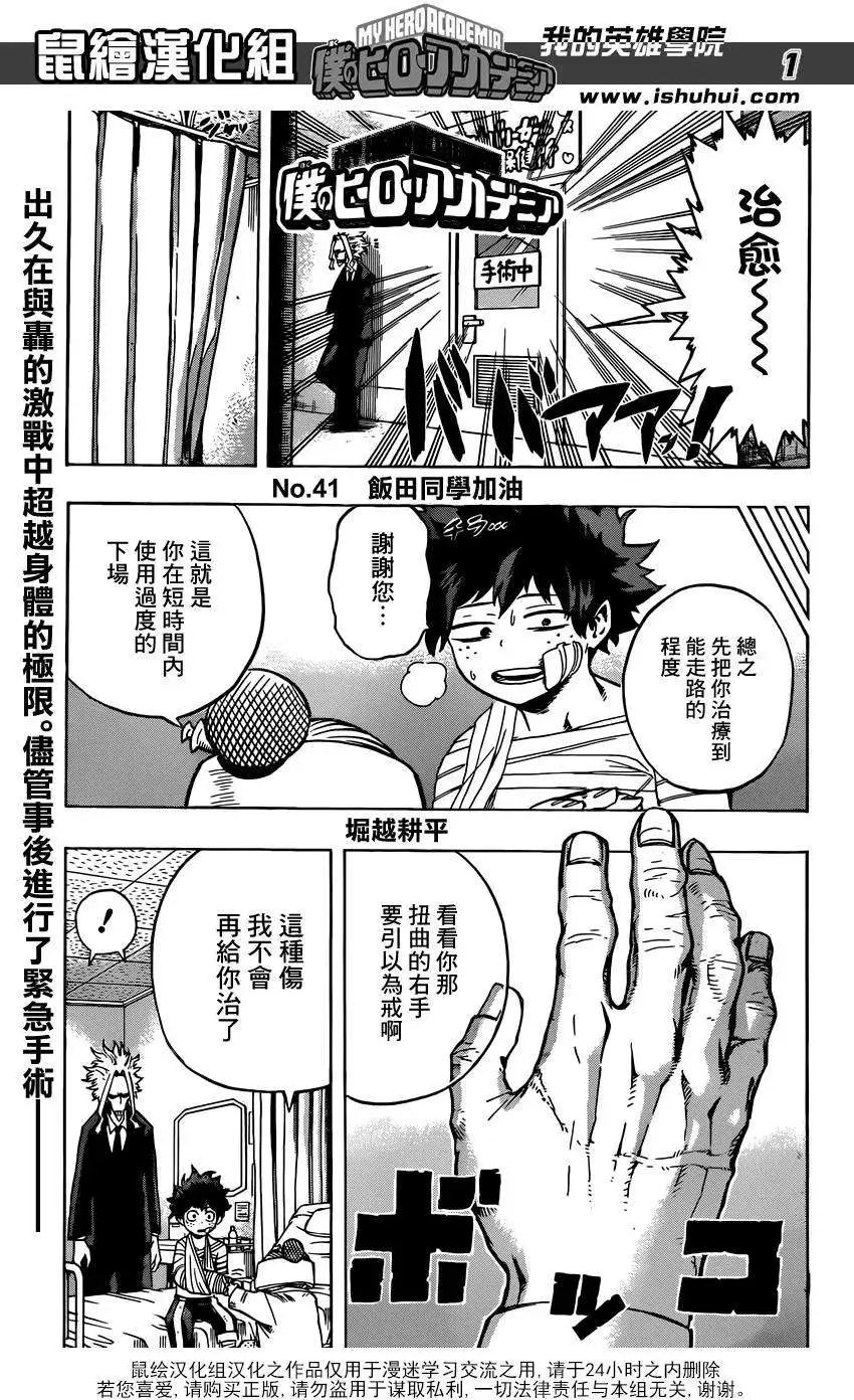 第41回