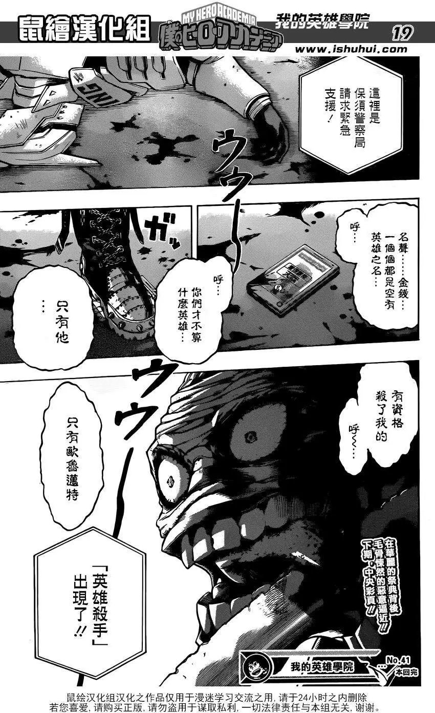 第41回