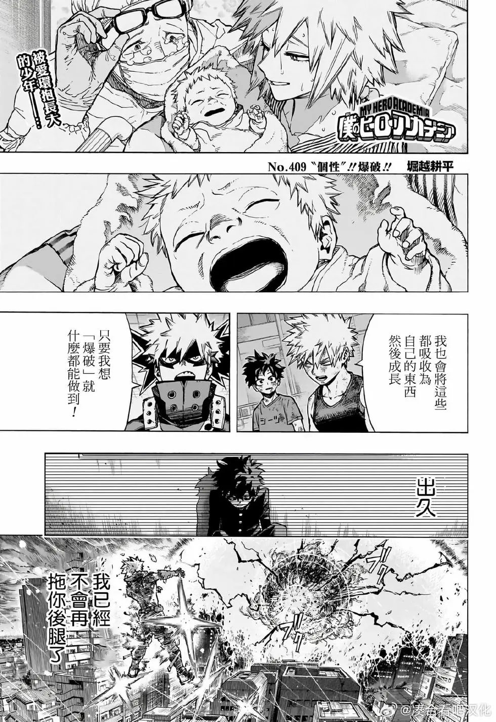 第409话