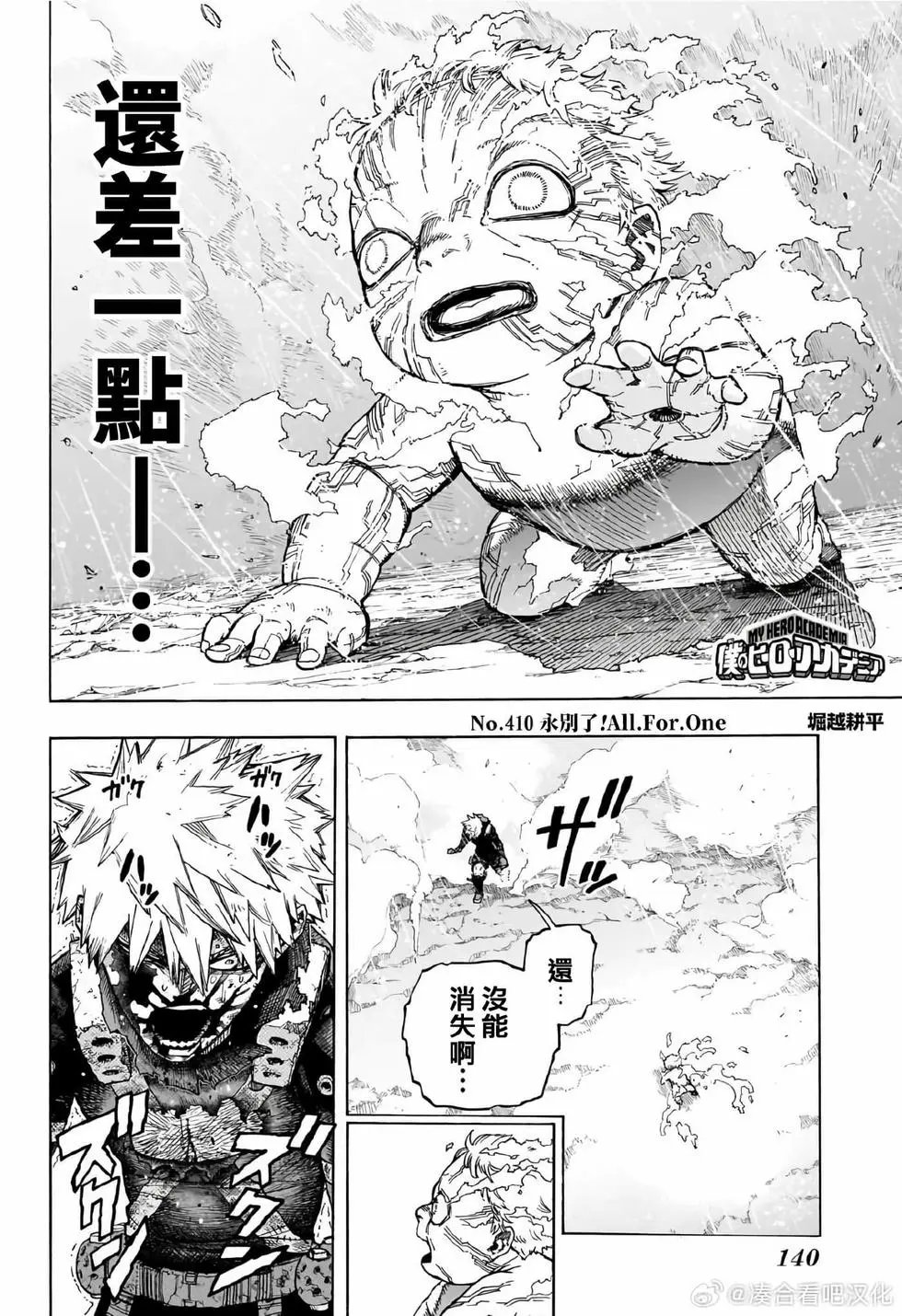 第410话