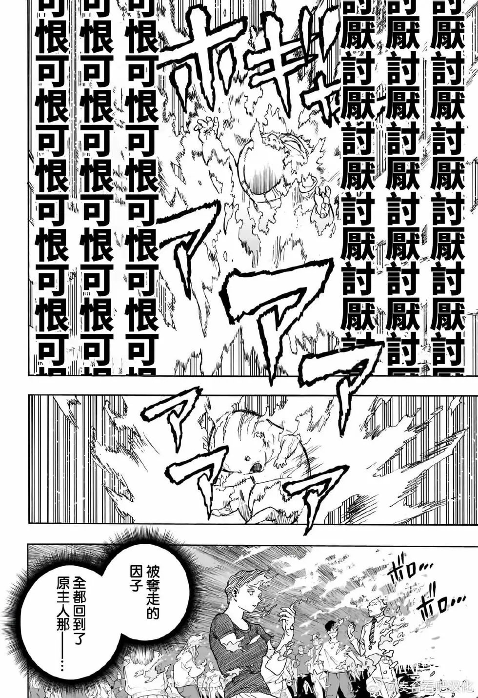 第410话