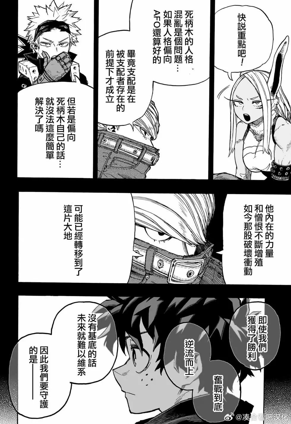 第410话