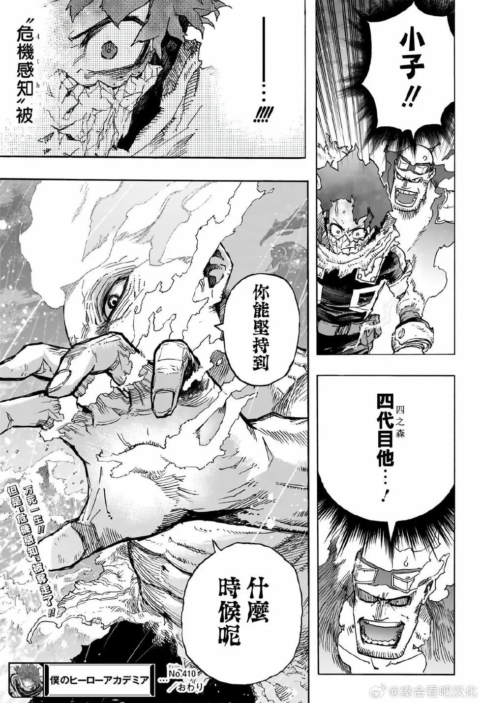 第410话