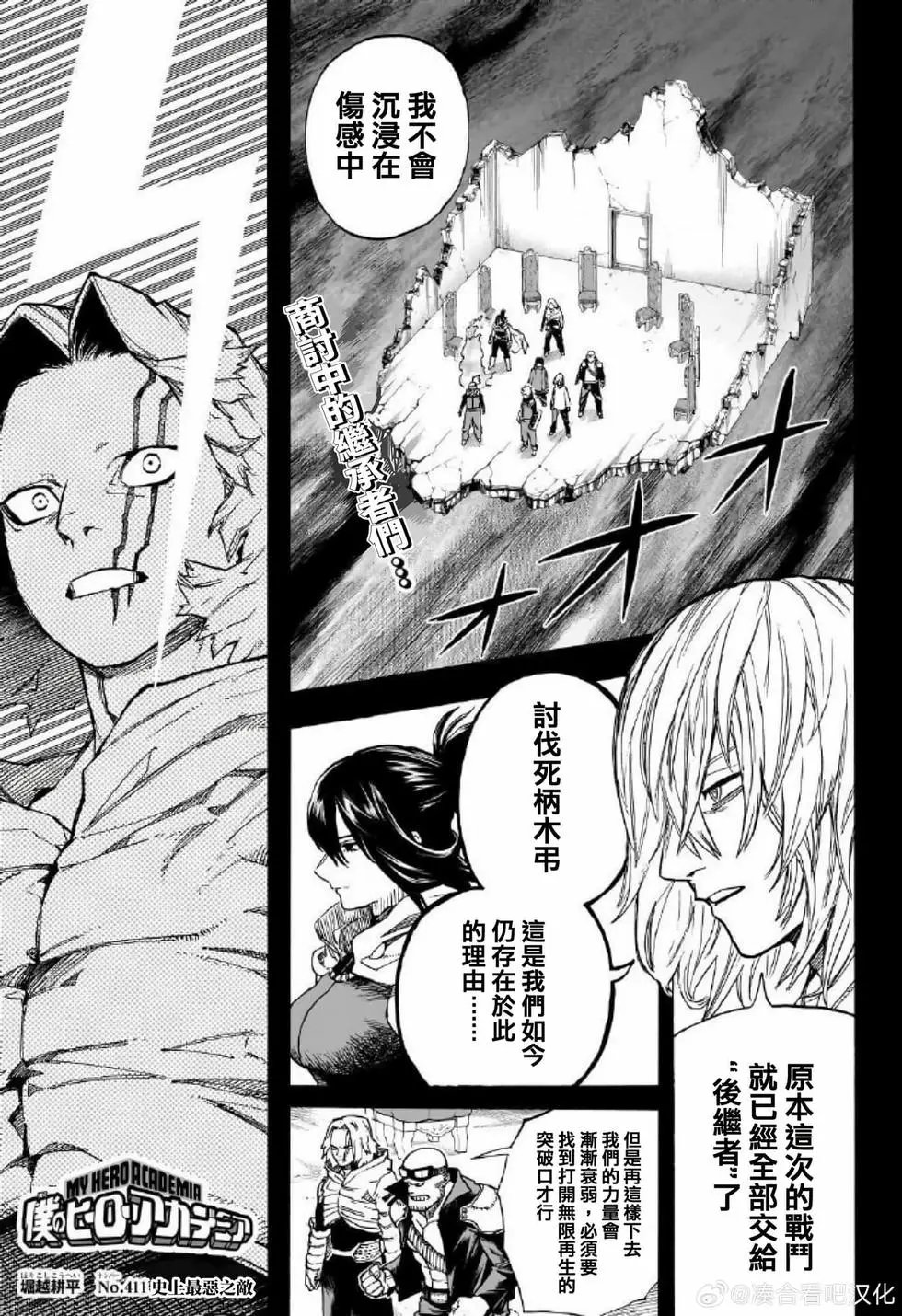 第411话