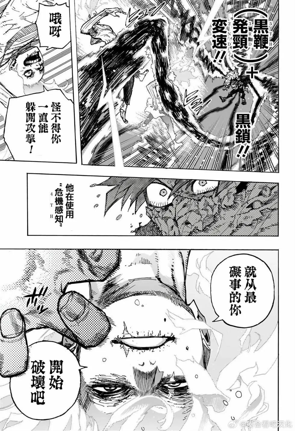 第411话