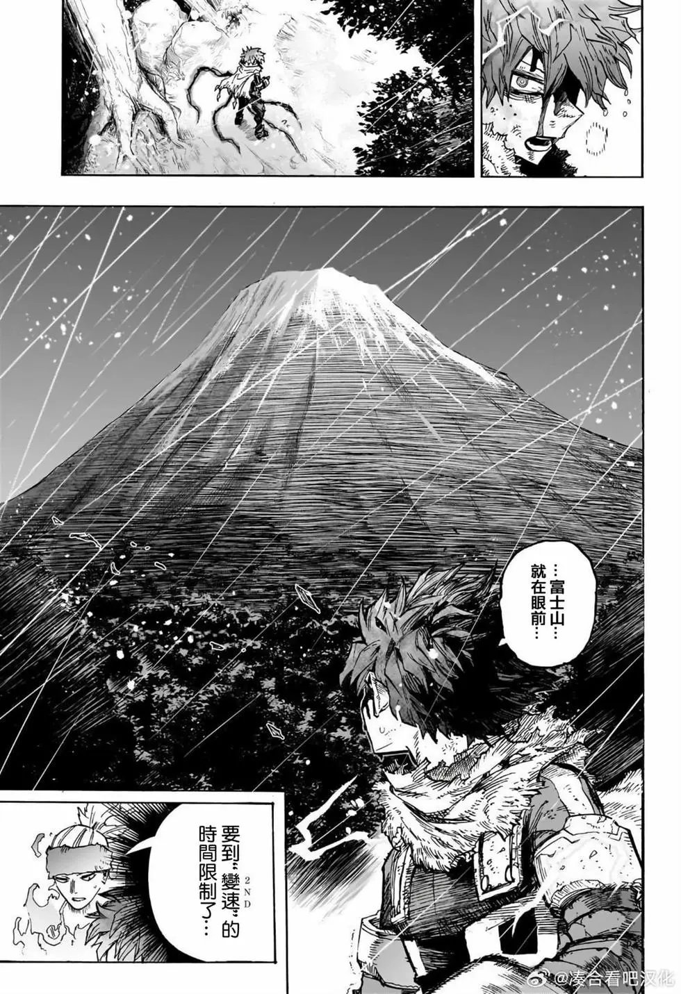 第411话