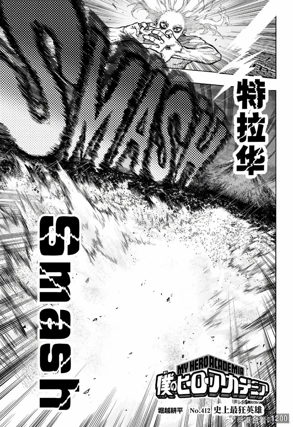 第412话