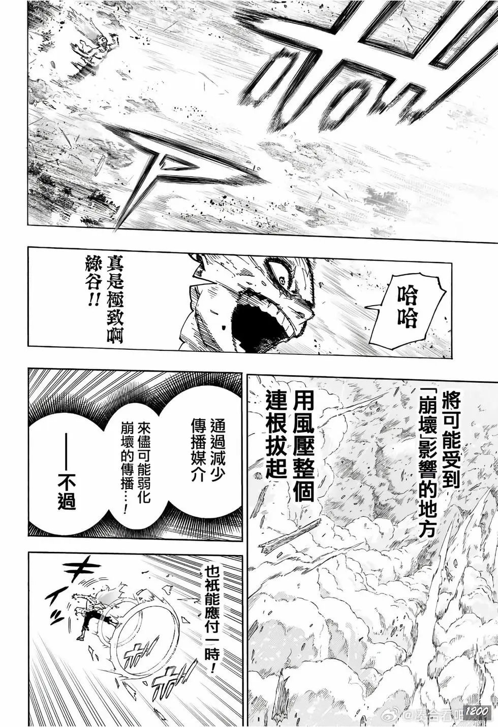 第412话