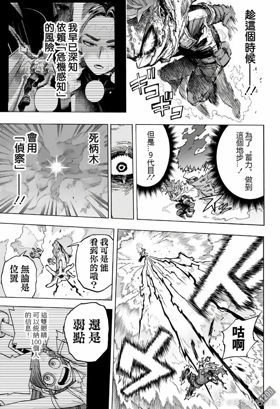 第412话
