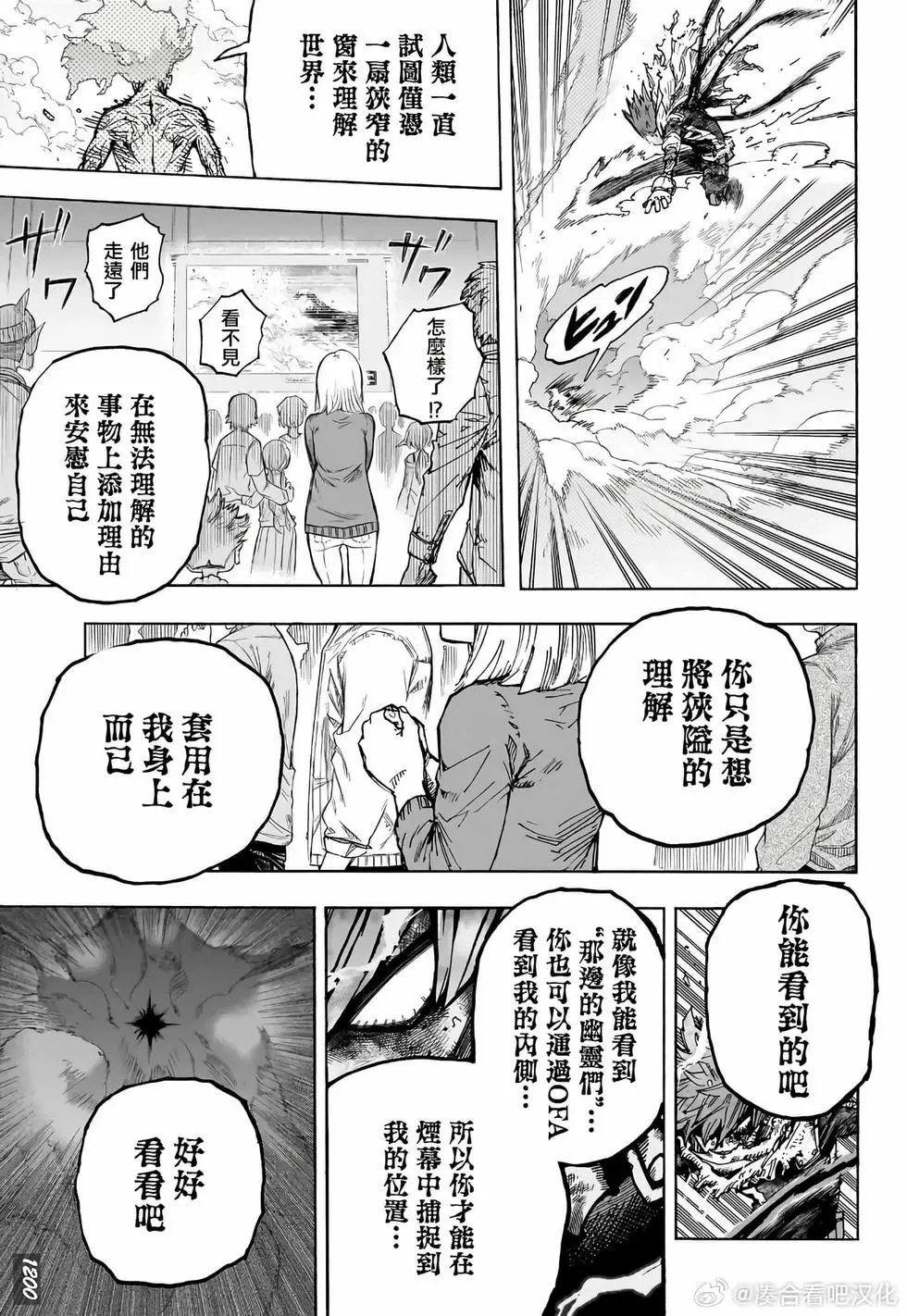 第412话