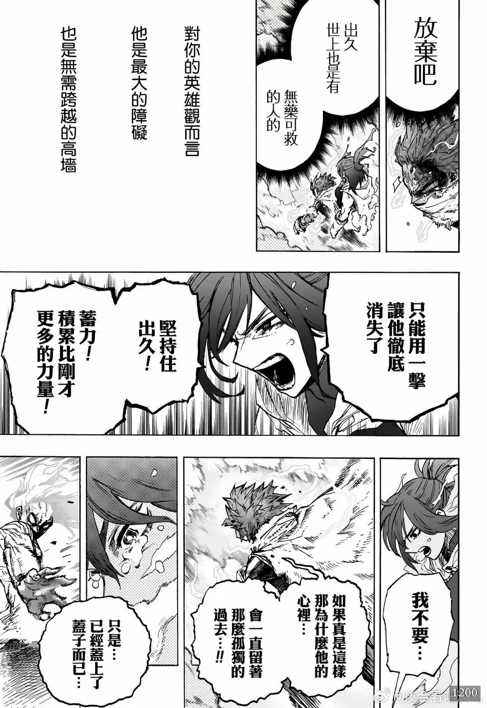 第412话