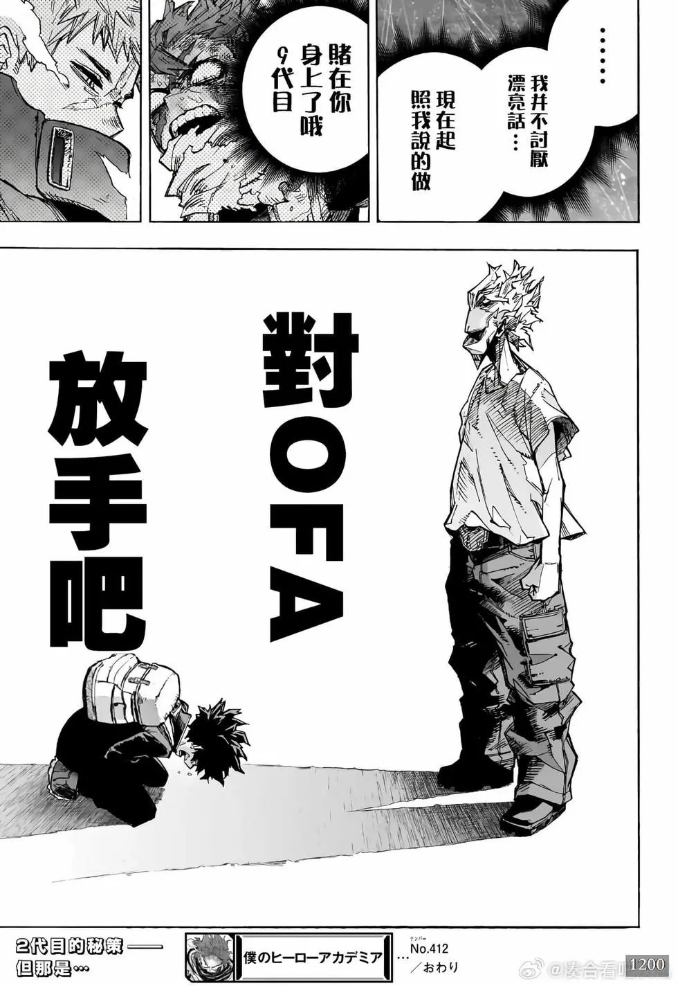 第412话
