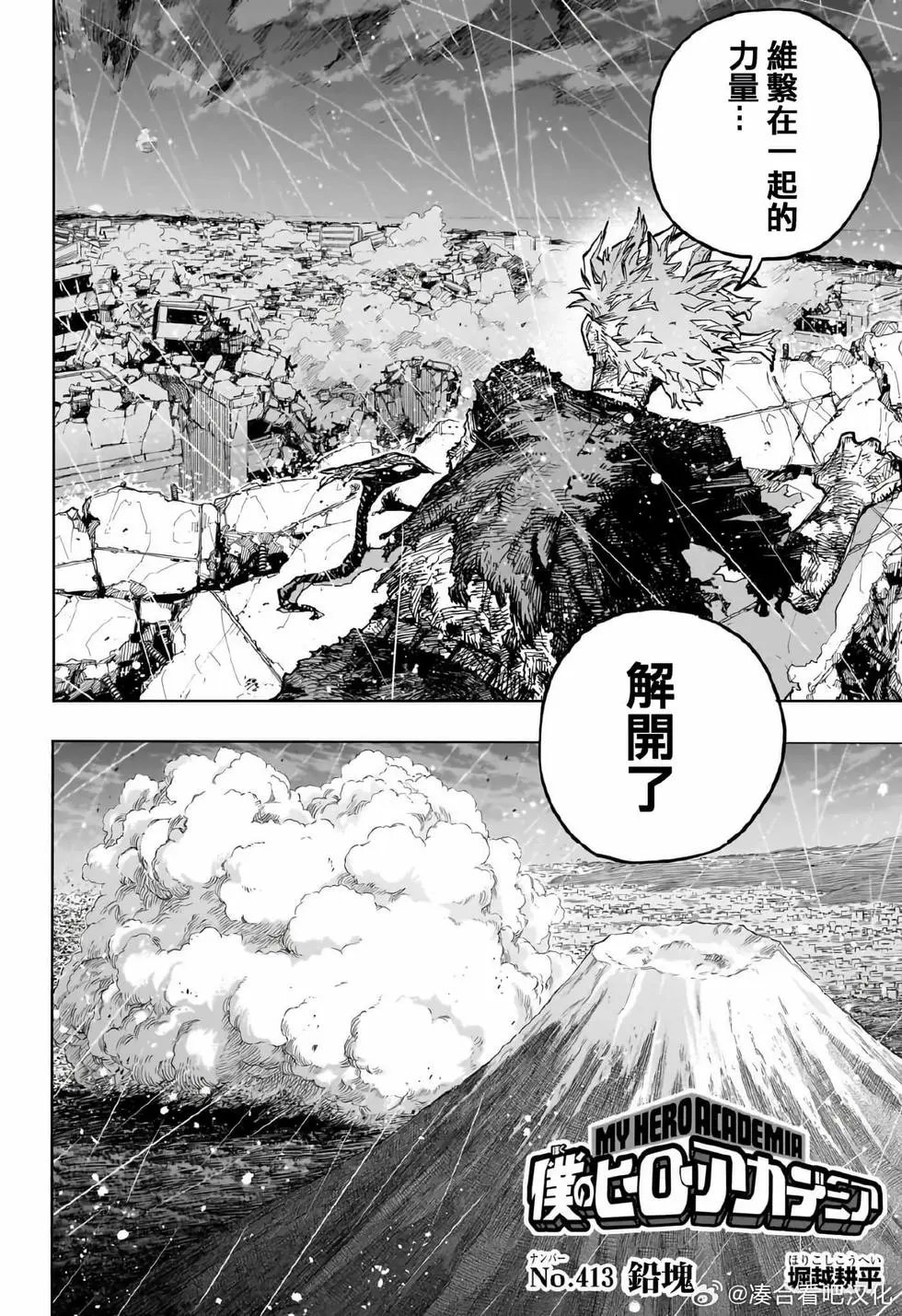 第413话