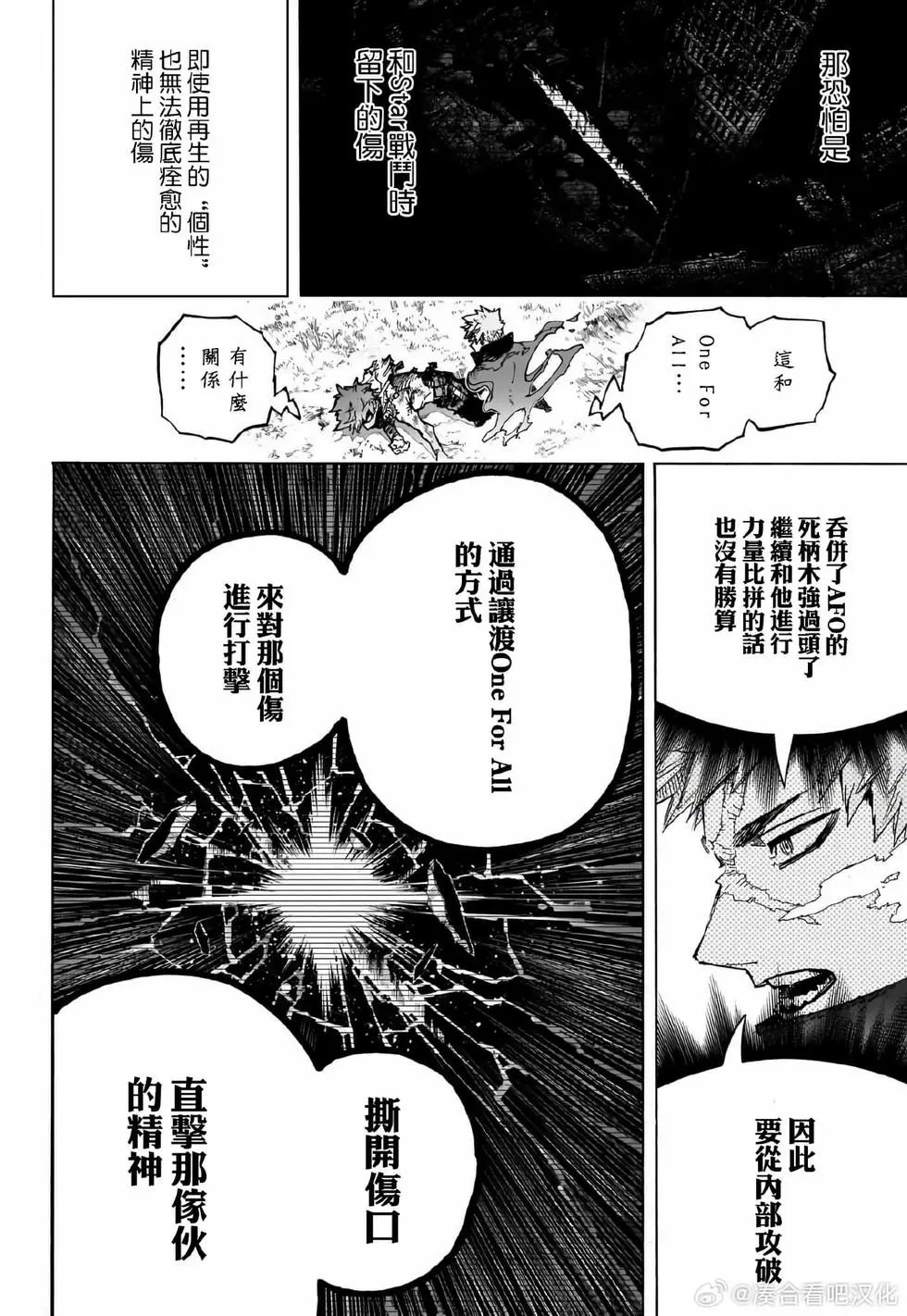 第413话
