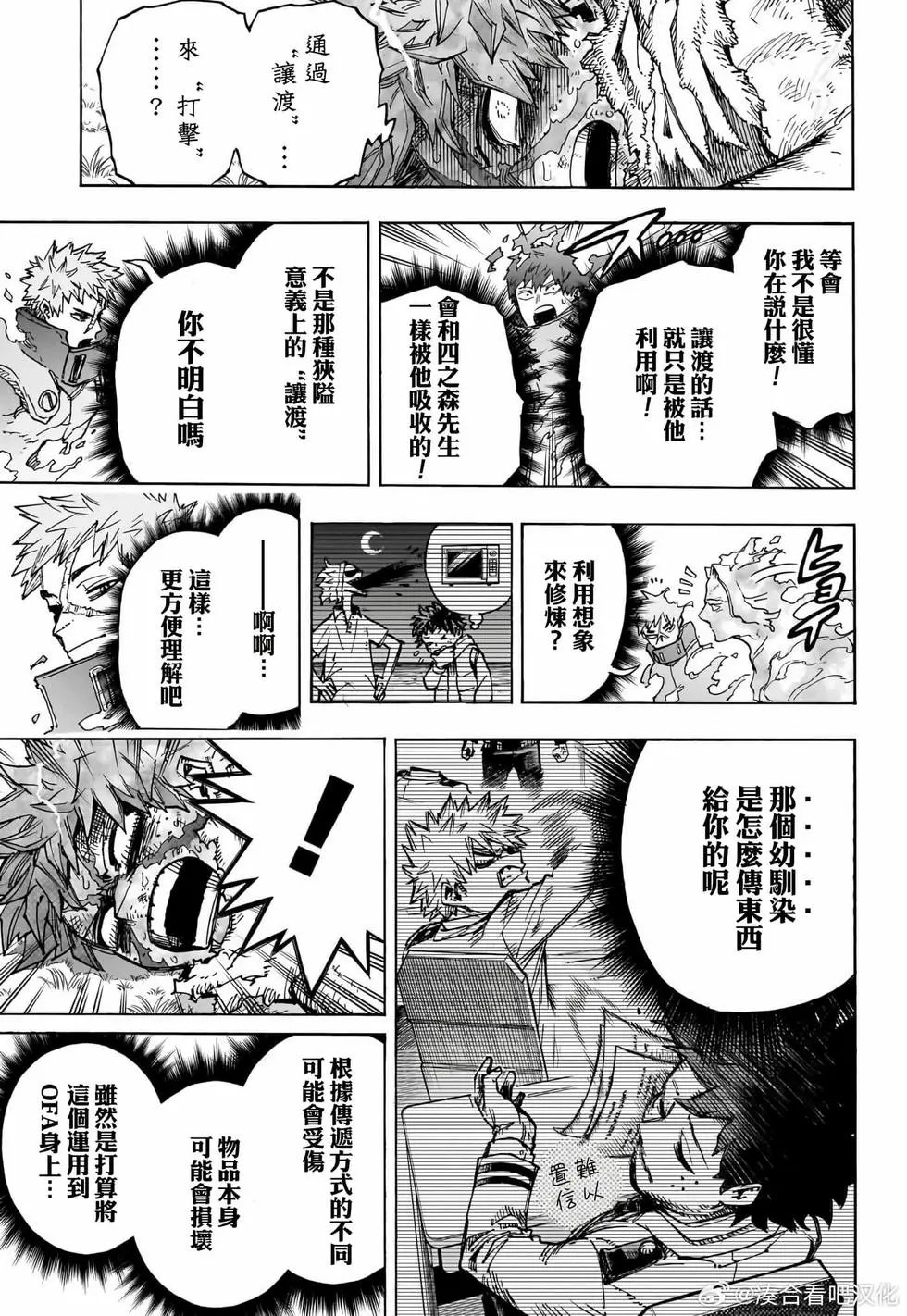 第413话