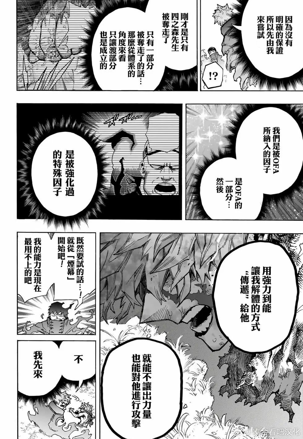 第413话
