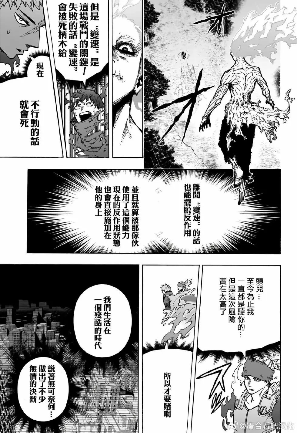 第413话