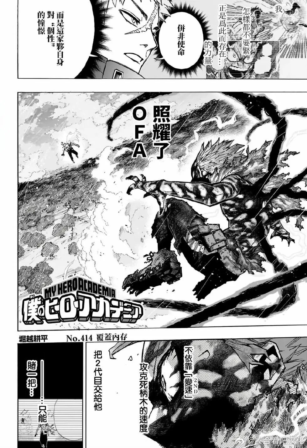 第414话