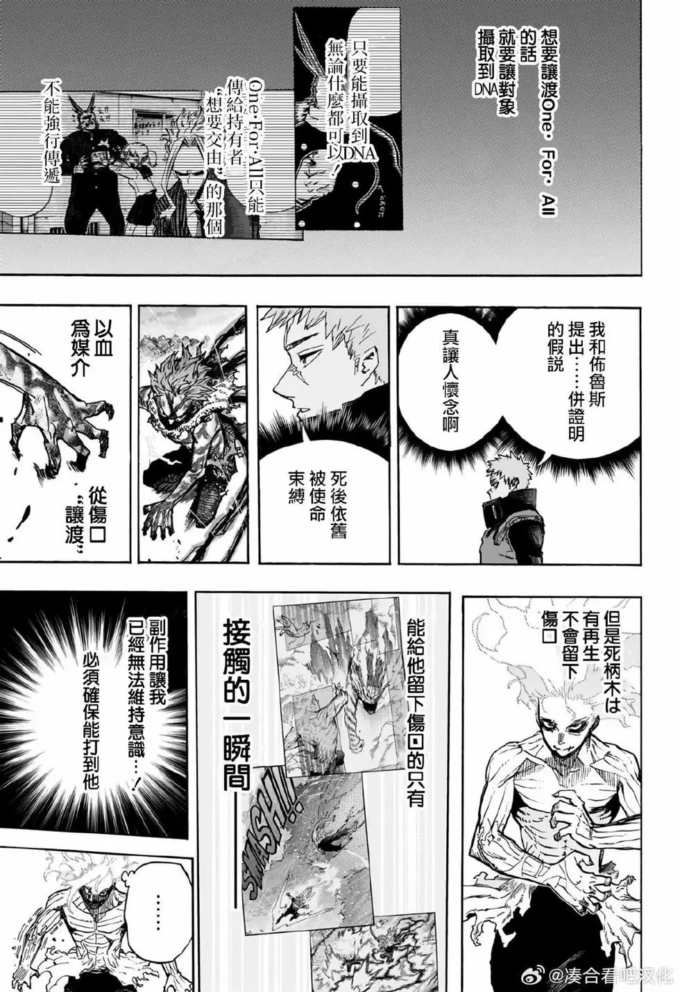 第414话