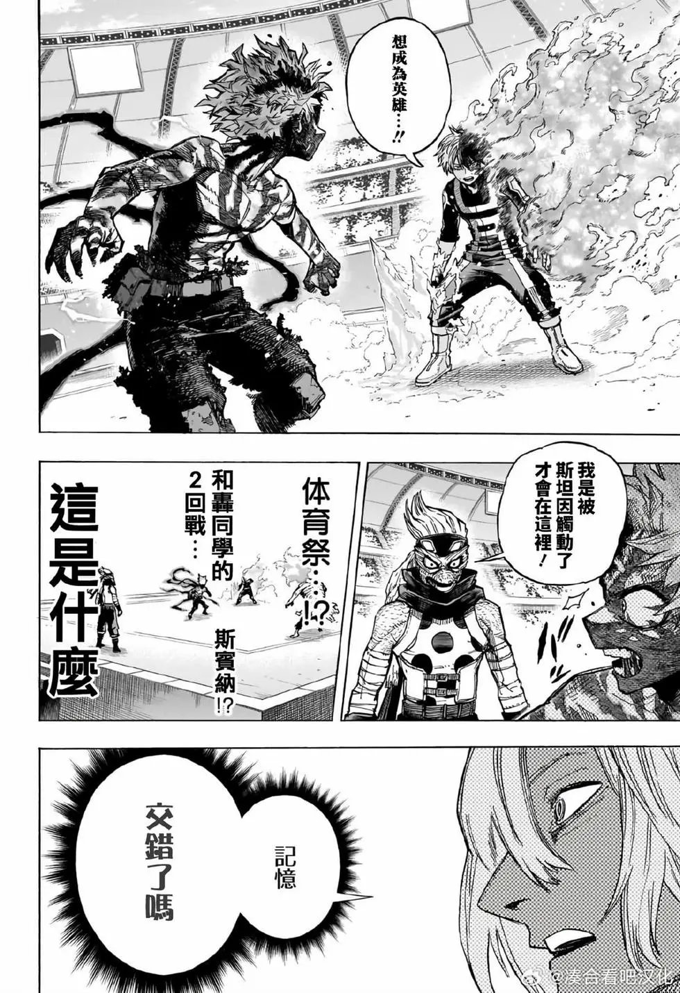 第414话