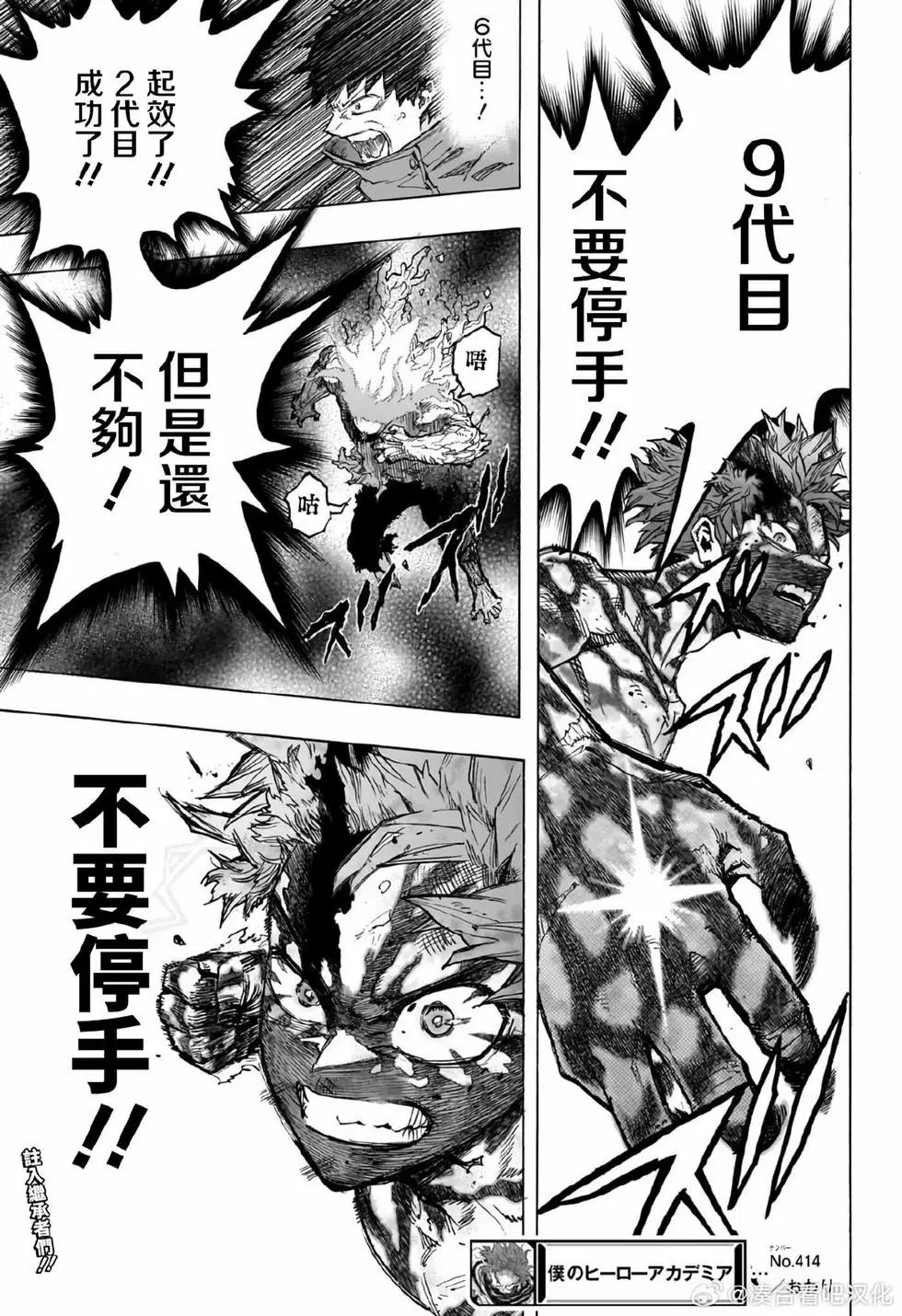 第414话