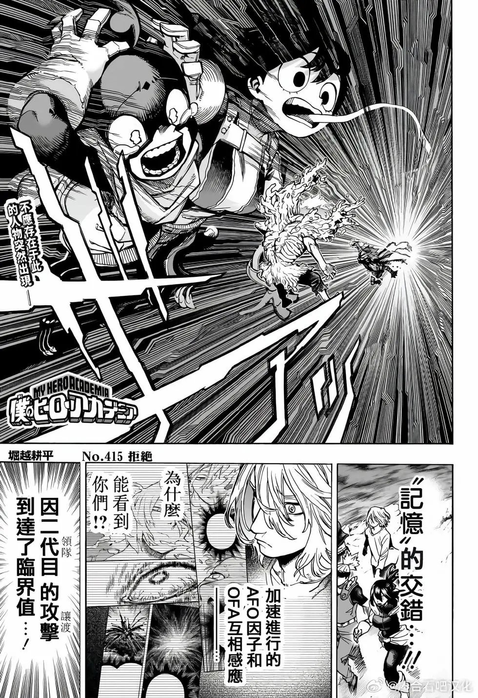 第415话