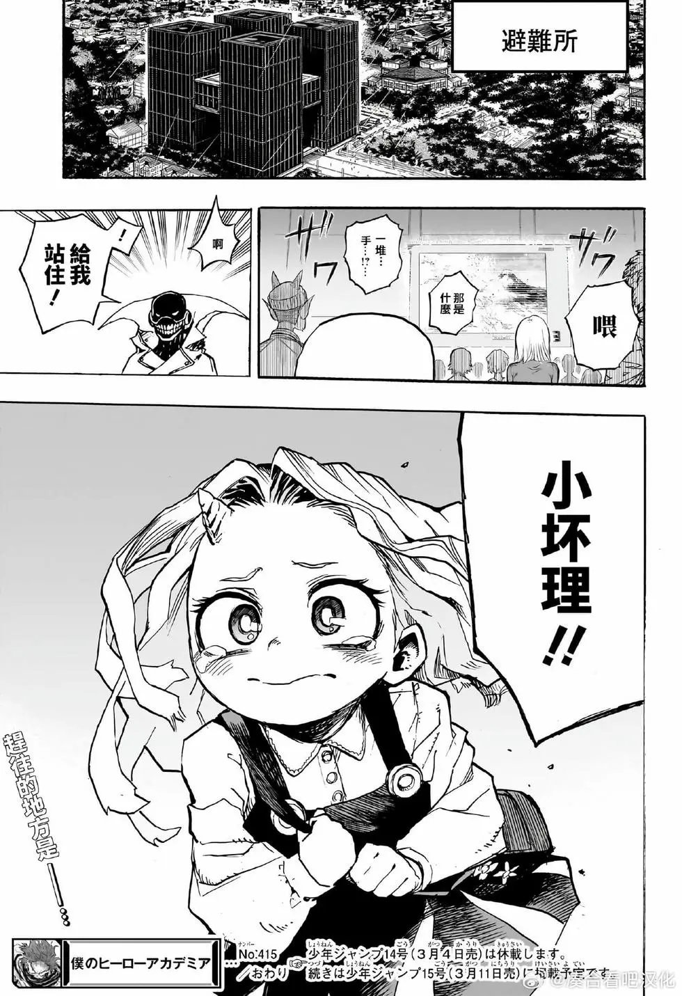 第415话