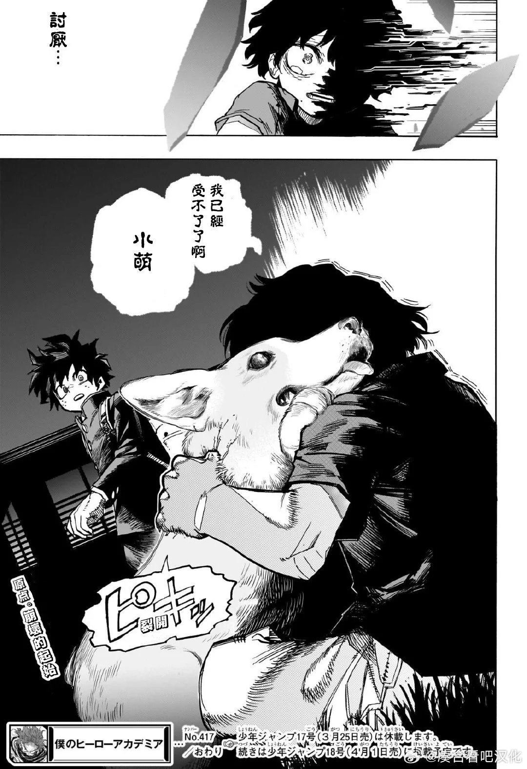 第417话