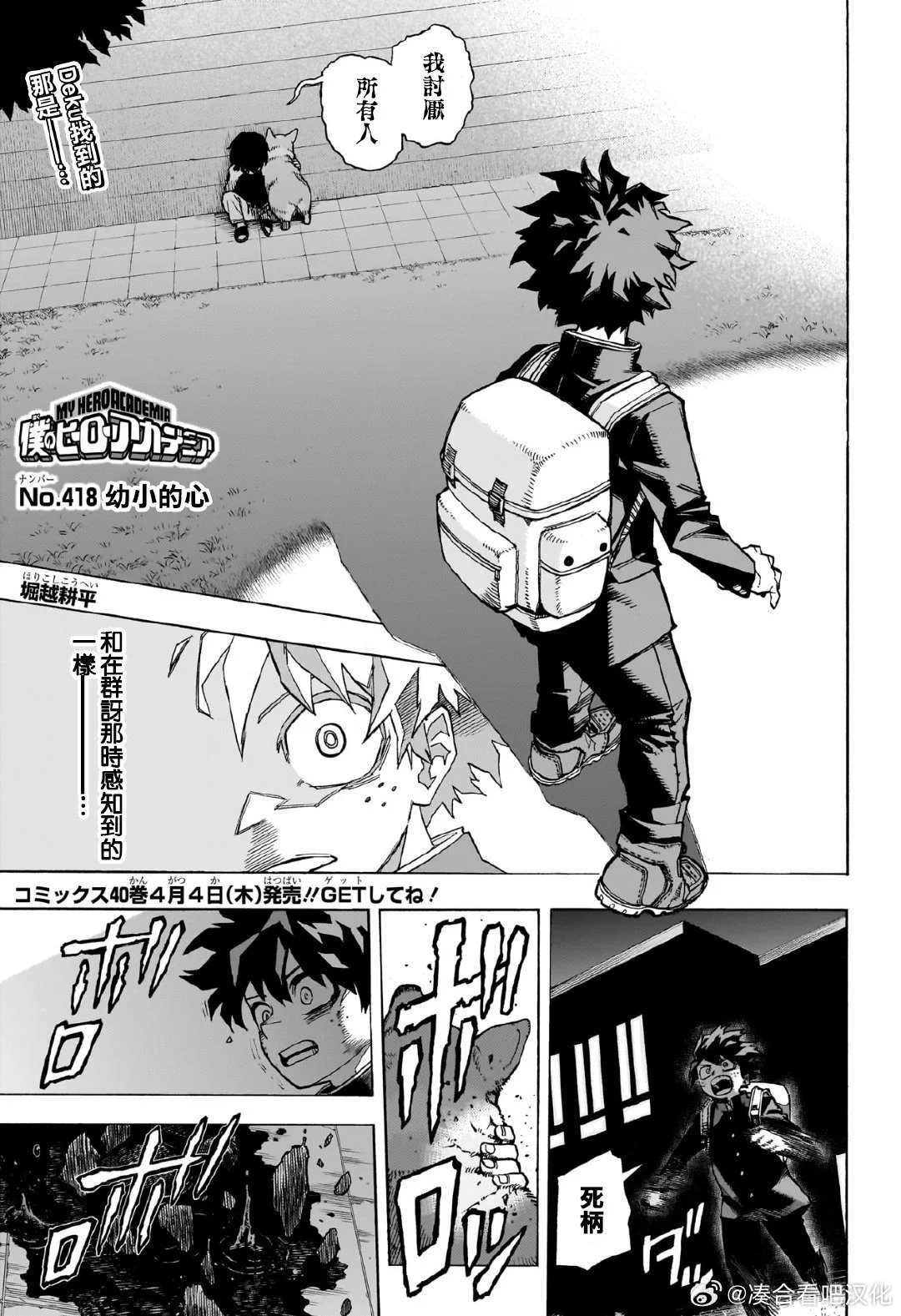 第418话