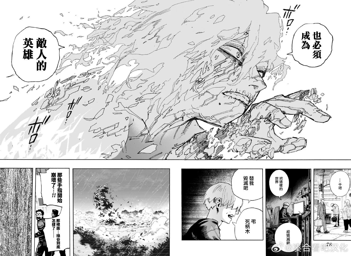 第418话