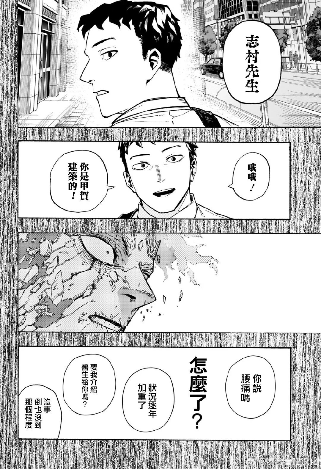 第418话