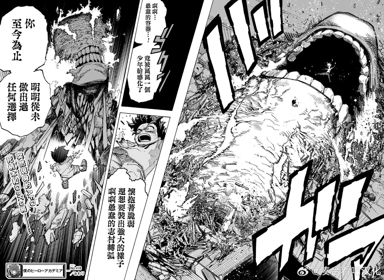 第418话