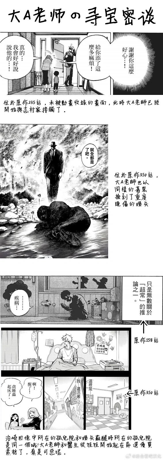 第418话