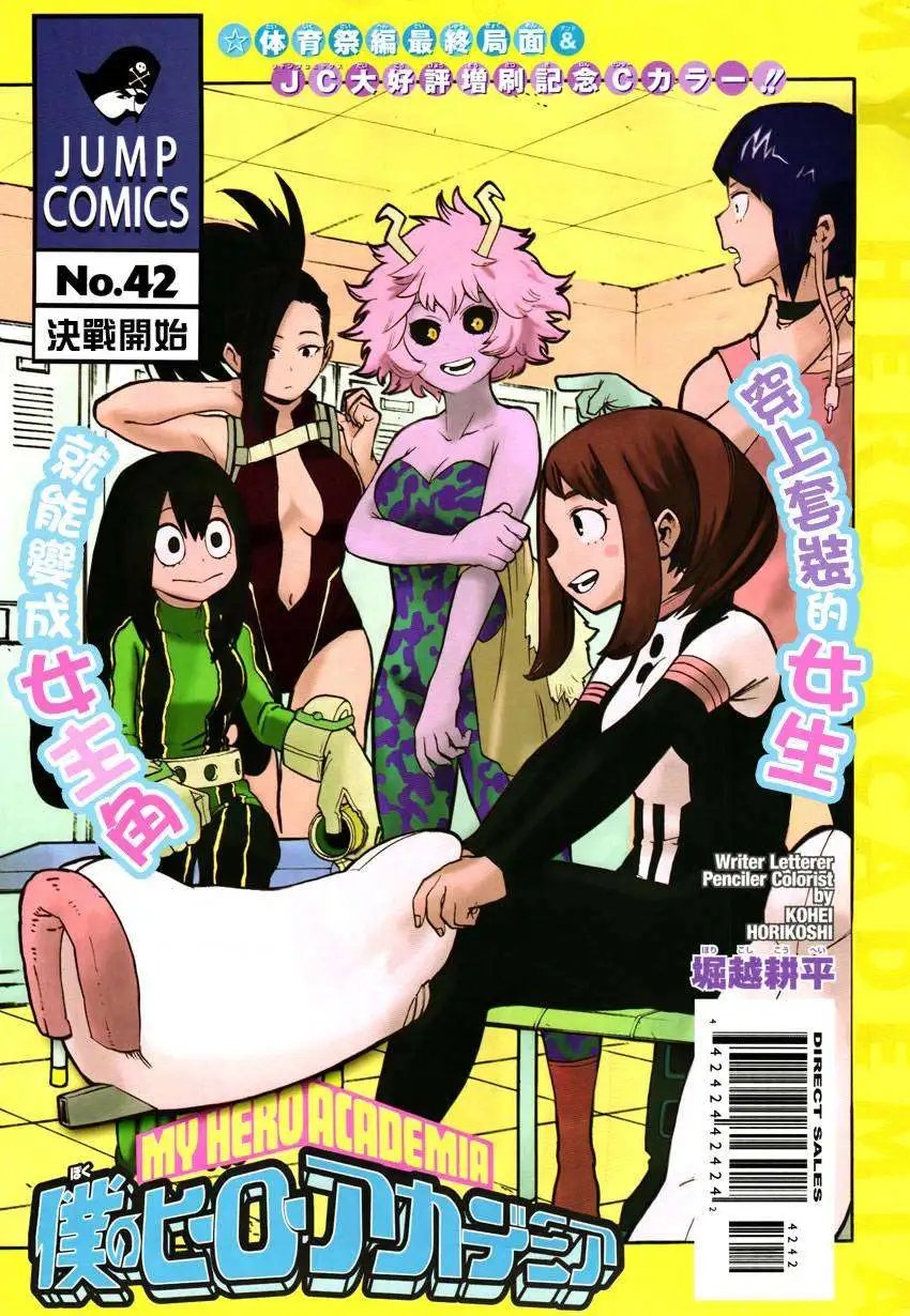 第42回