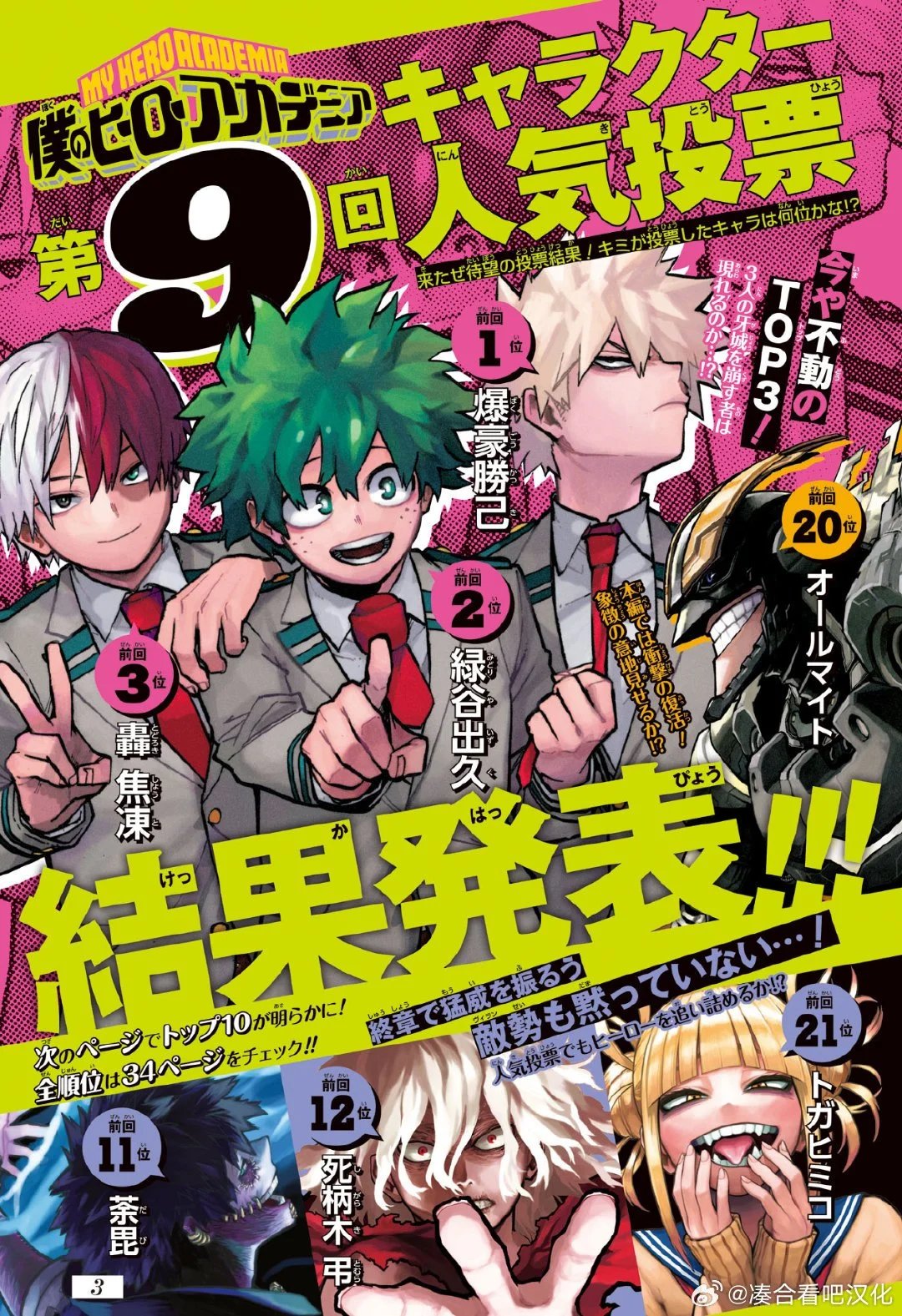 第419话
